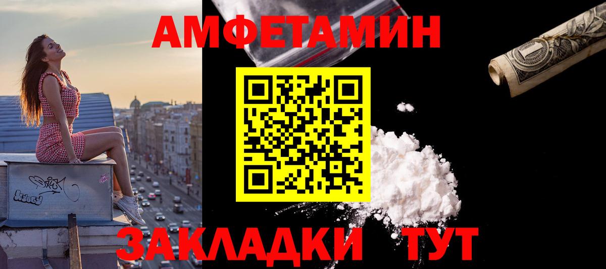 Amphetamine 98% Омск