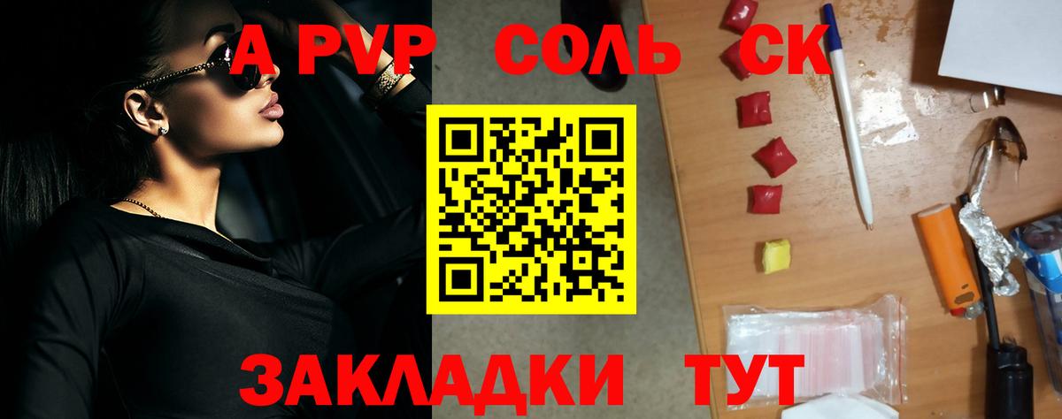 Alfa_PVP крисы CK Омск