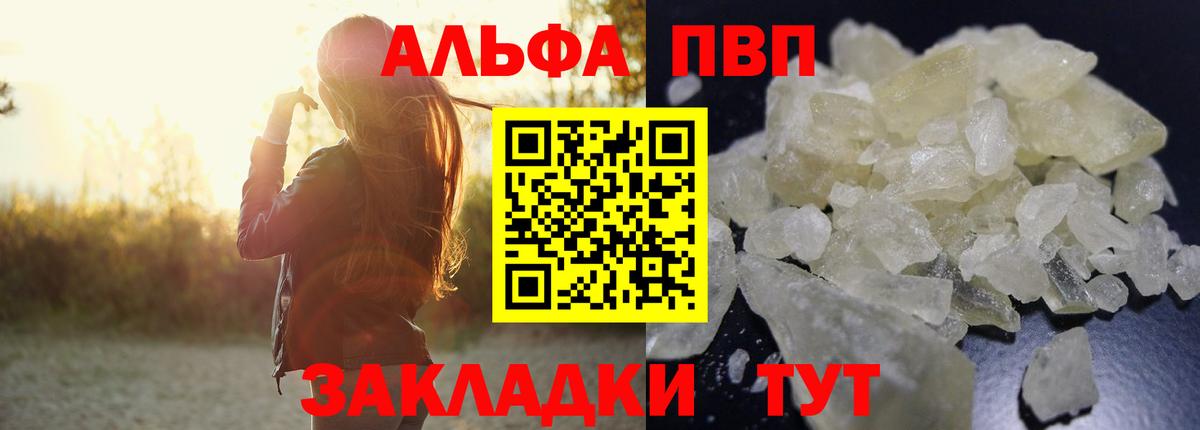 A PVP СК КРИС  A PVP мука  A-PVP кристаллы  Омск  Вход с VPN 