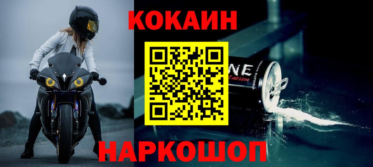 Cocaine Колумбийский Омск