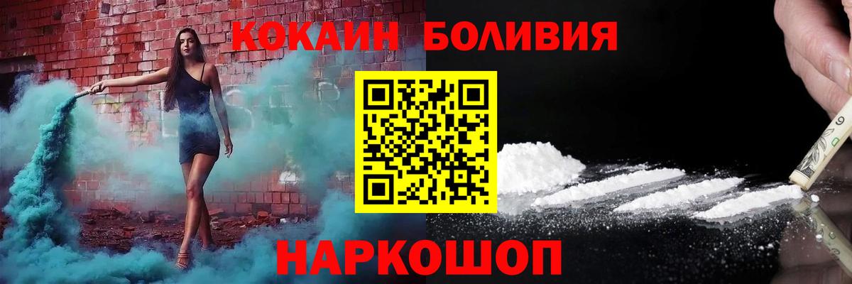 COCAIN 99%  COCAIN Колумбийский  Вход с VPN  что такое   Омск 
