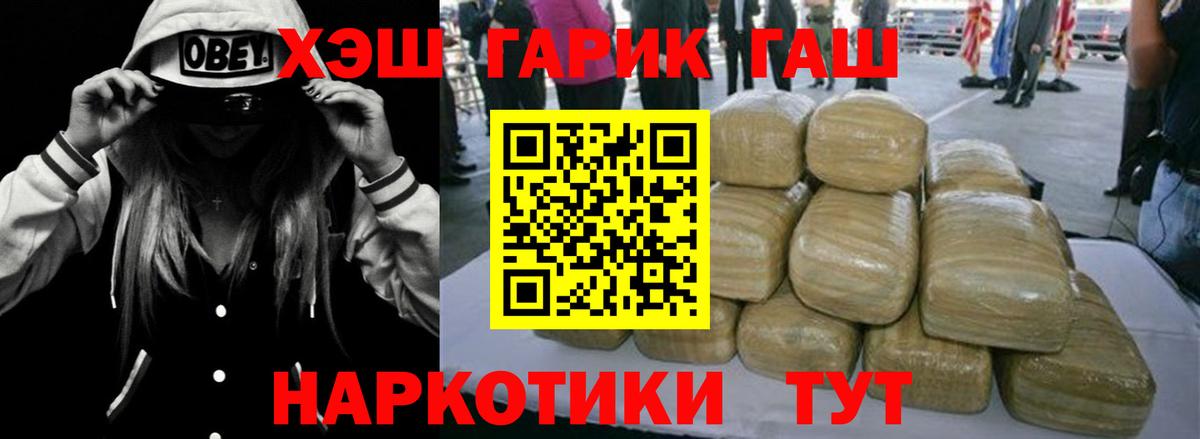 Омск  ГАШ  ГАШИШ Premium  Вход с VPN  Гашиш гарик 