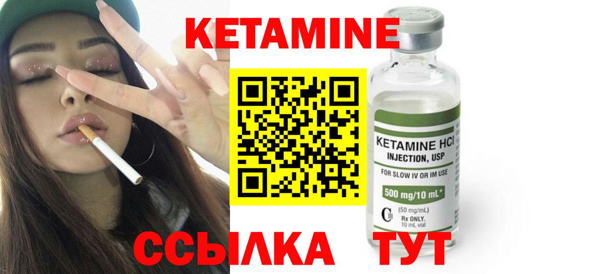 Омск  КЕТАМИН VHQ  Вход с VPN 