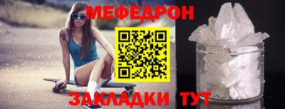 мяу мяу кристалл Сланцы