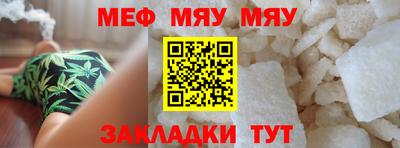 мяу мяу кристалл Сланцы