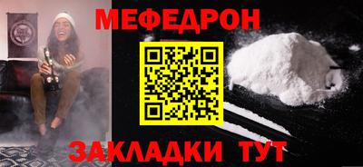 мяу мяу кристалл Сланцы