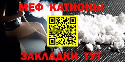 мяу мяу кристалл Сланцы