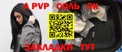 мяу мяу кристалл Сланцы