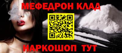мяу мяу кристалл Сланцы