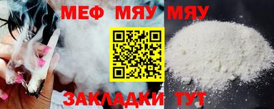 мяу мяу кристалл Сланцы