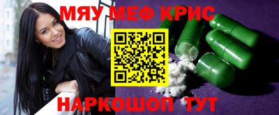 мяу мяу кристалл Сланцы