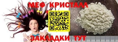 мяу мяу кристалл Сланцы