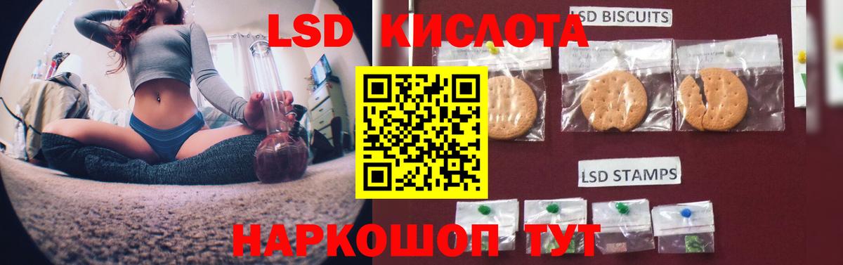 LSD-25 экстази ecstasy  Лсд 25 экстази кислота  Вход с VPN  Омск 