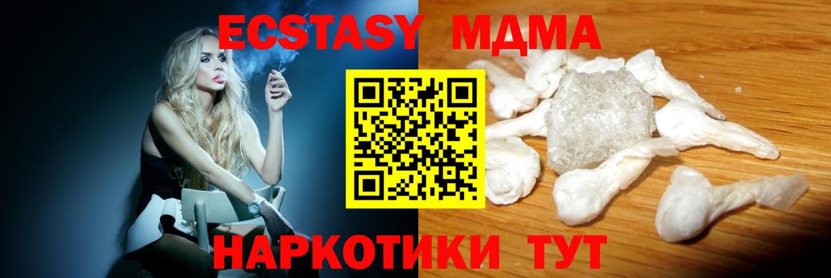 Омск  MDMA кристаллы  Вход с VPN  МДМА VHQ 