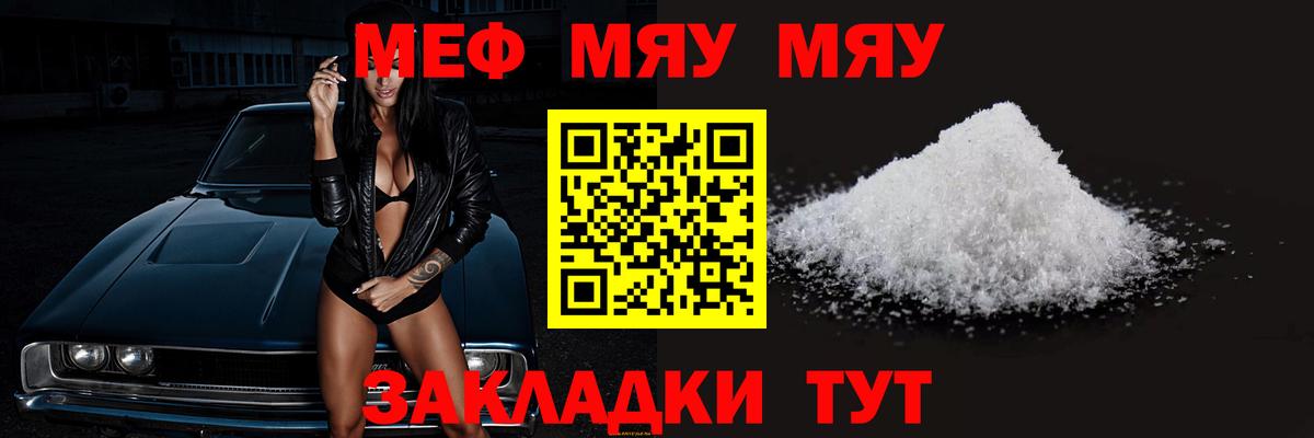 Метамфетамин Омск