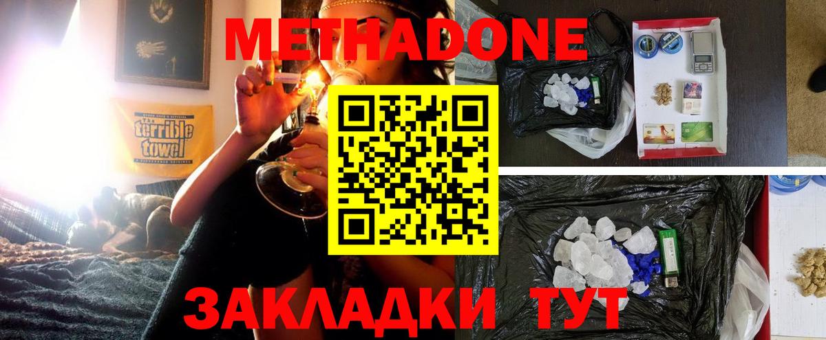 Омск  МЕТАДОН VHQ  Метадон VHQ  Вход с VPN 