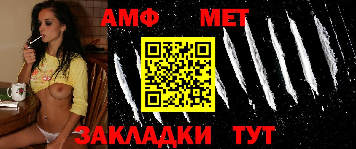МЕТАМФЕТАМИН Methamphetamine  Вход с VPN  Омск  МЕТАМФЕТАМИН Methamphetamine 