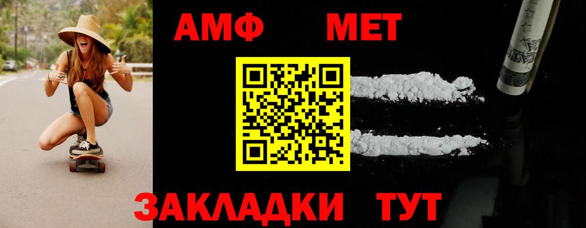 Метамфетамин кристалл Омск