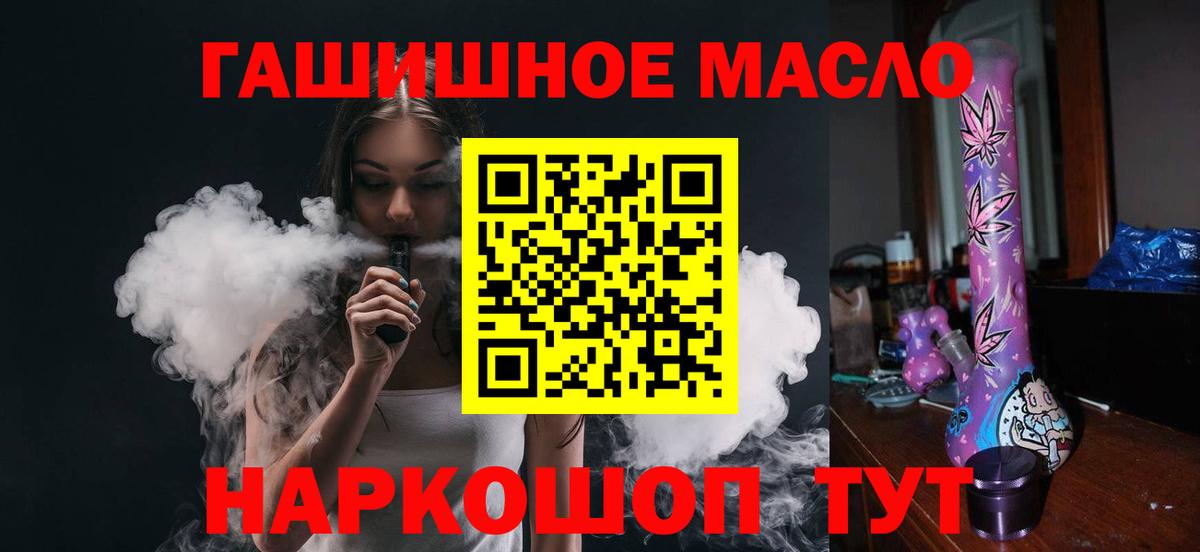 Омск  Дистиллят ТГК вейп с тгк  ссылка на мегу tor  Вход с VPN  Дистиллят ТГК THC oil  купить наркоту 