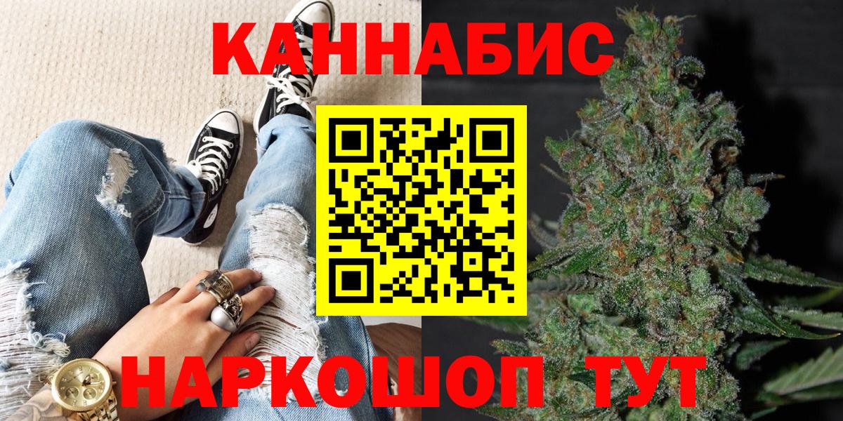 Марихуана индика  МАРИХУАНА THC 21%  Вход с VPN  Омск  Бошки Шишки конопля 